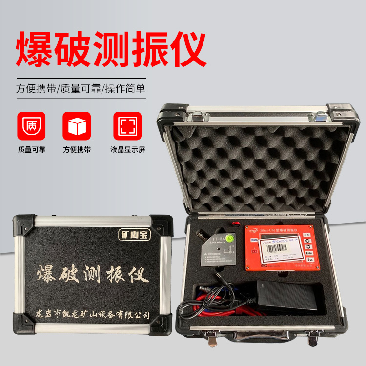 麻章爆破测振仪的工作原理是什么？