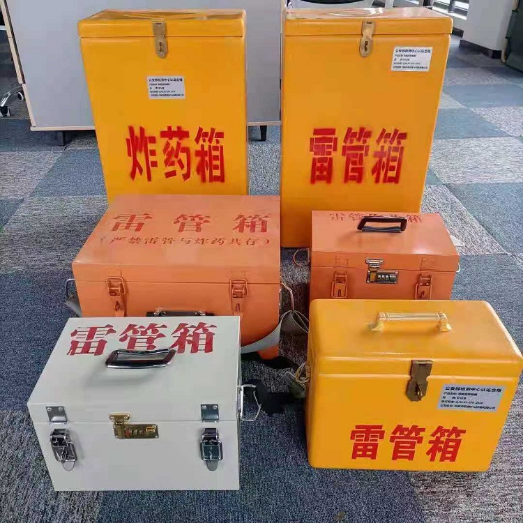 麻章雷管作业箱的设计与应用标准
